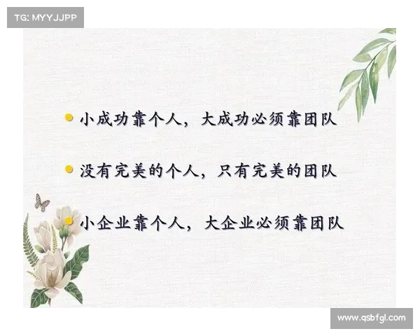 球员精神塑造与团队协作的深度融合:探索体育竞技中的心态与表现 球员精神塑造与团队协作的深度融合:探索体育竞技中的心态与表现